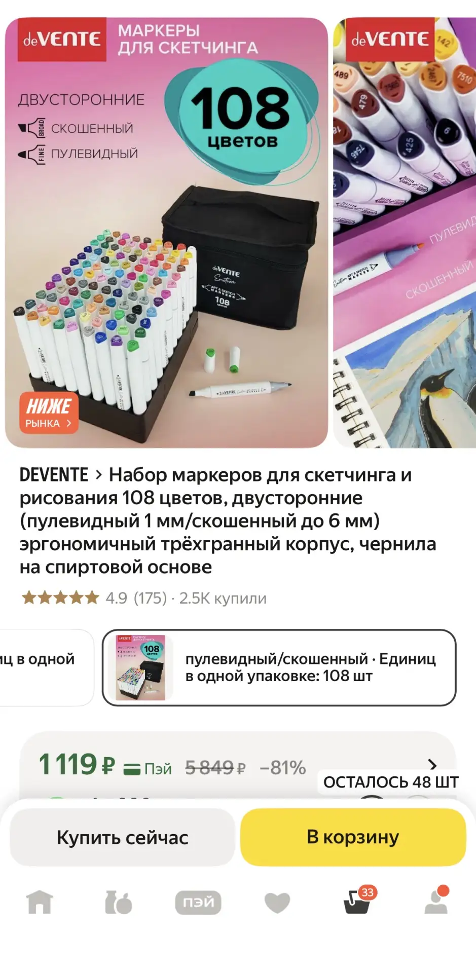 💥 Срочная скидка от deVente!