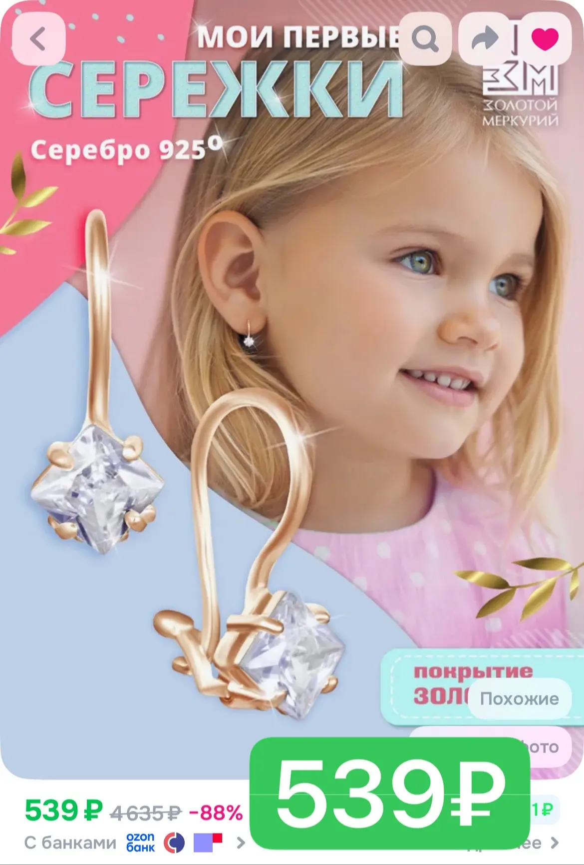 Выгодная цена! 😍

Серьги детские серебро 925, с камнем

🔗 https://ozon.ru/t/4kHD9J8

❤️- спасибо