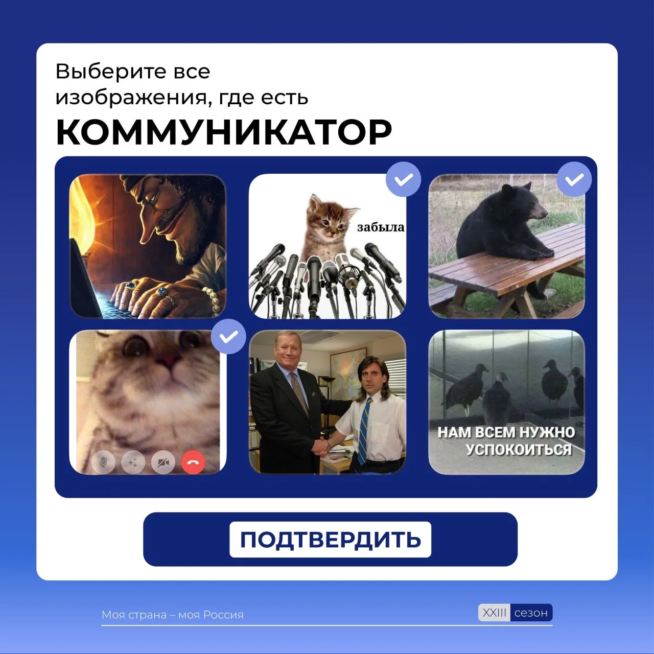Подтвердите, что вы не робот, а настоящий проектник  1 апреля – отличный повод узнать, не превратили