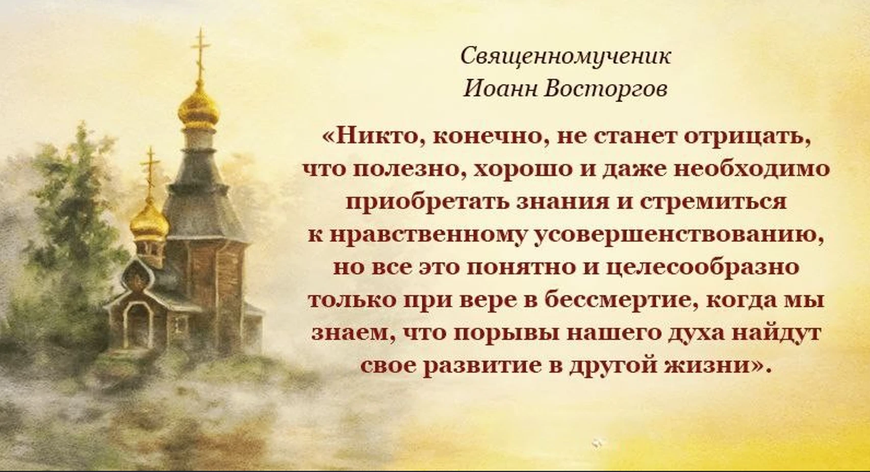 #говорят_святые