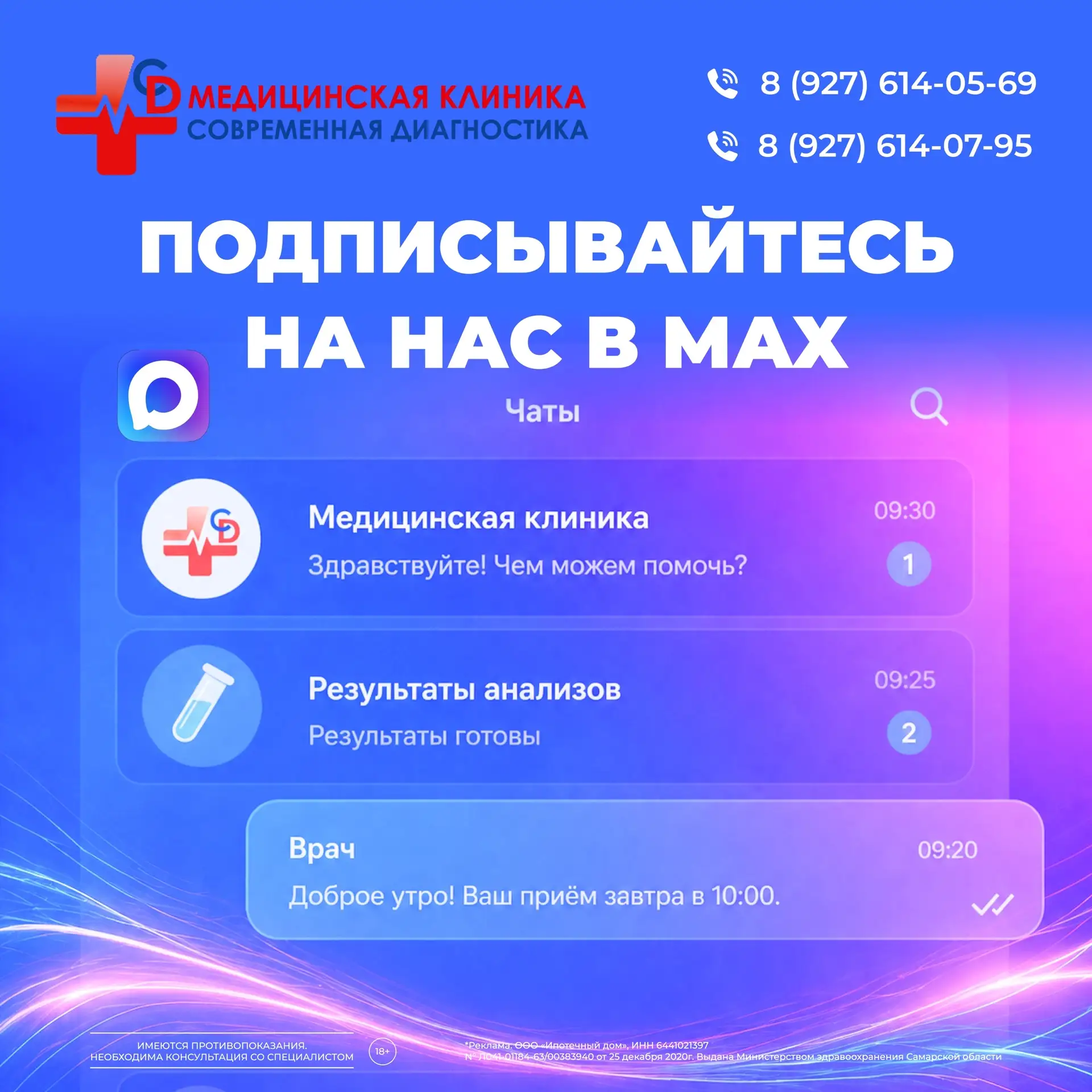 📢 Важная информация для наших пациентов!