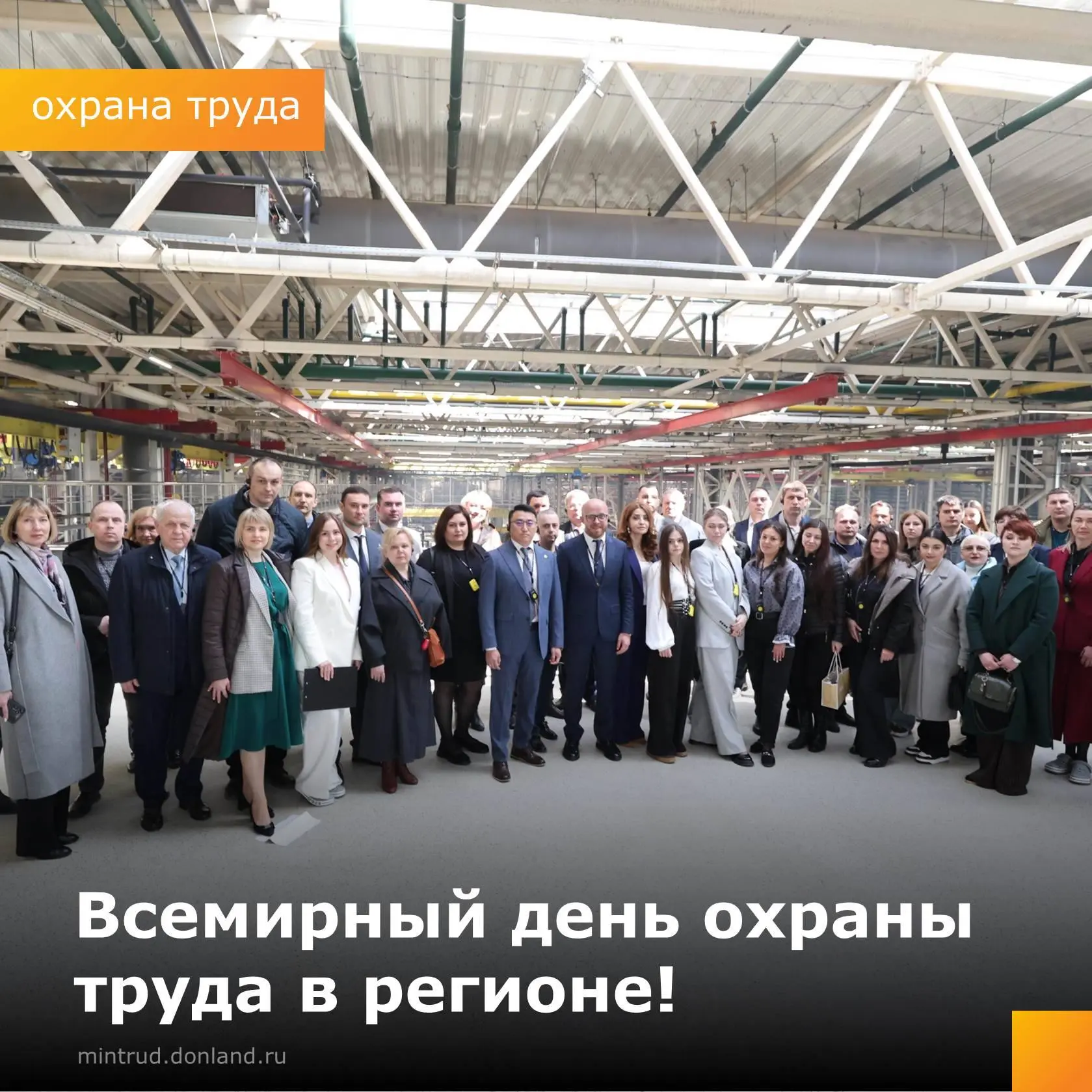 📢 Ежегодно 28 апреля отмечается Всемирный день охраны труда. Этот день призван привлечь внимание общ