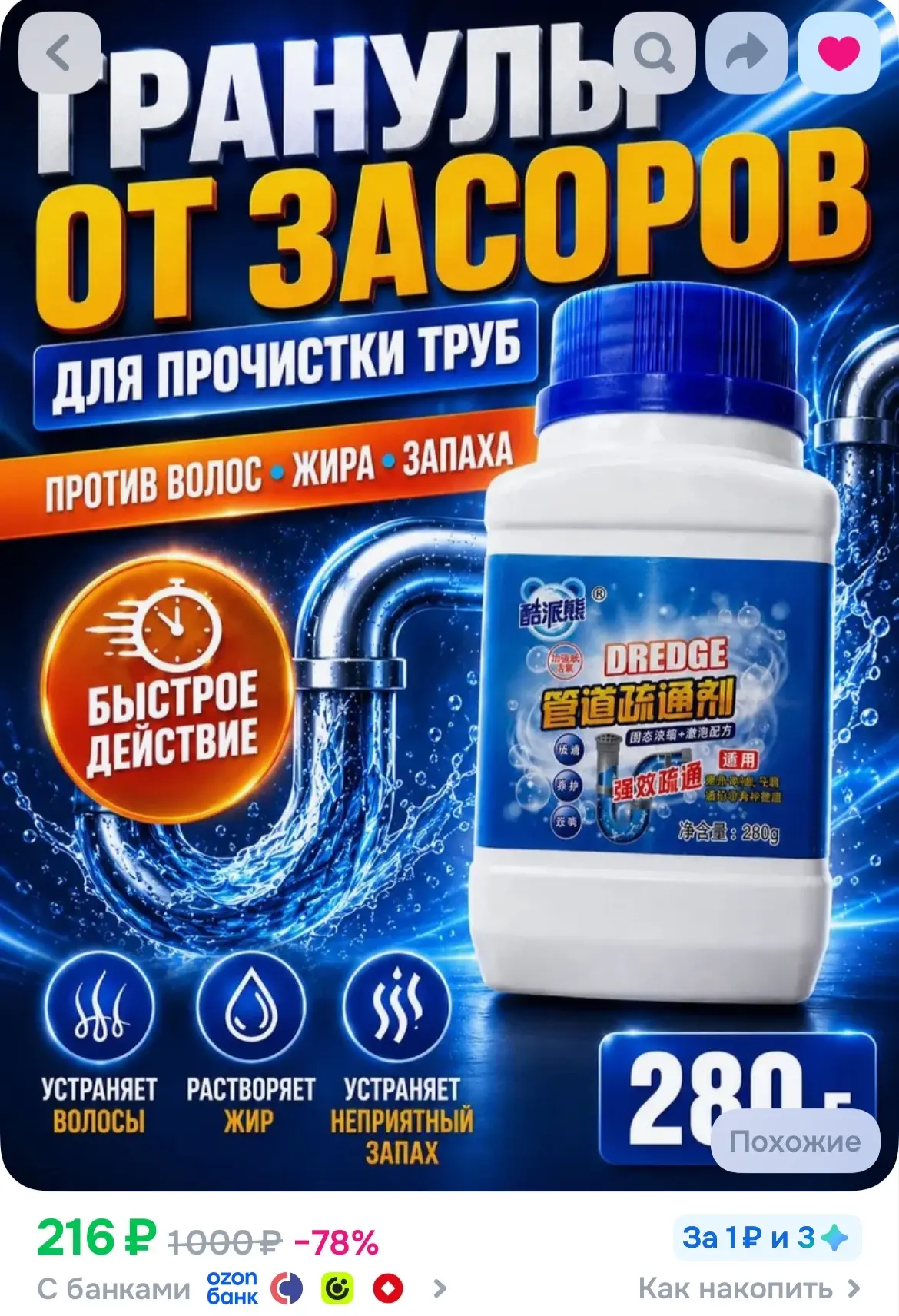https://ozon.ru/t/ivuDUTr