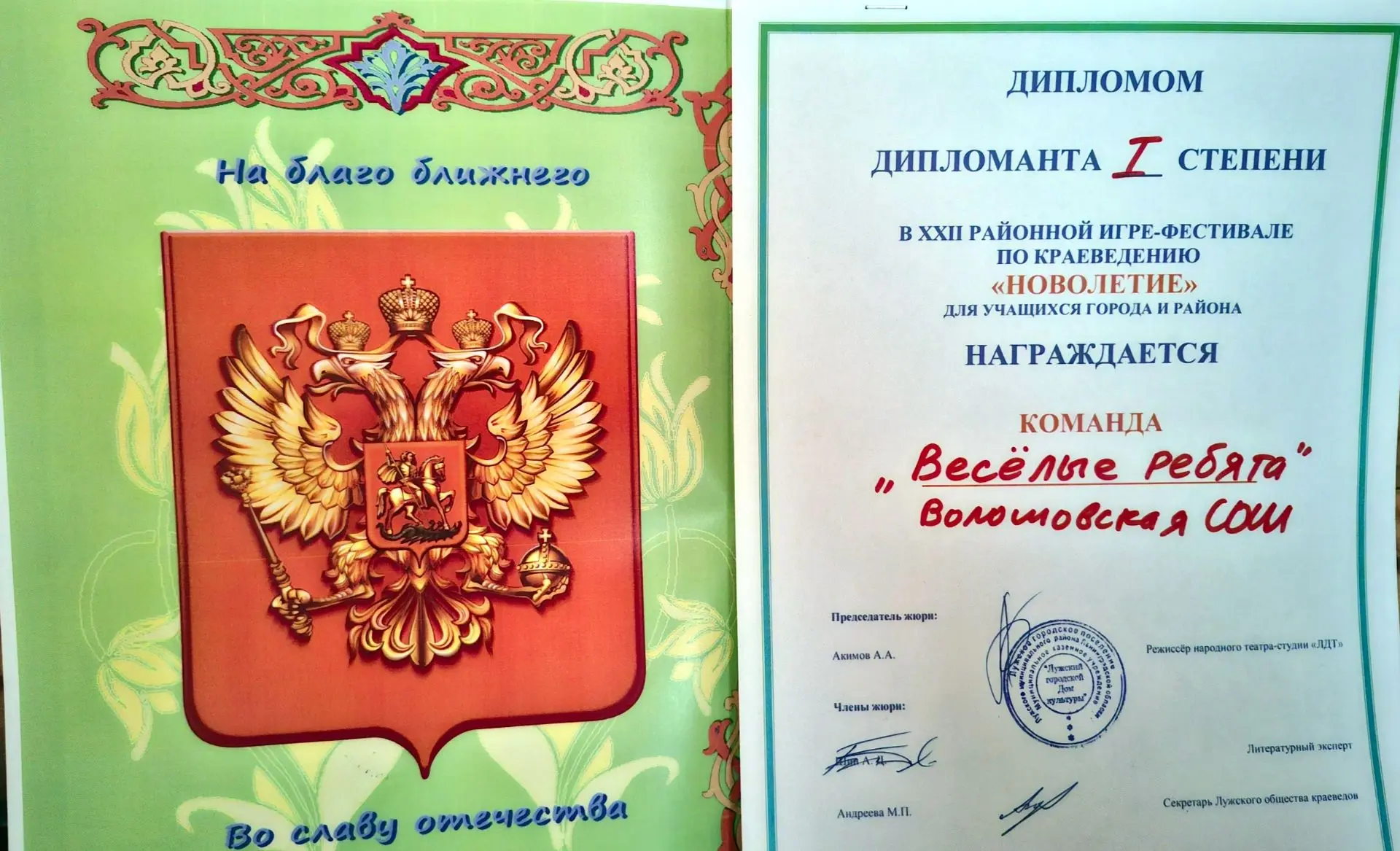 25 сентября в Лужском Доме культуры состоялся финал 22 районной игры по краеведению " Н...