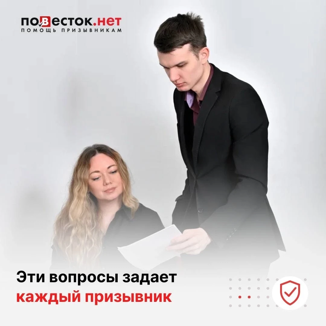 То, о чём молчат в военкомате, но спрашивает каждый призывник!
