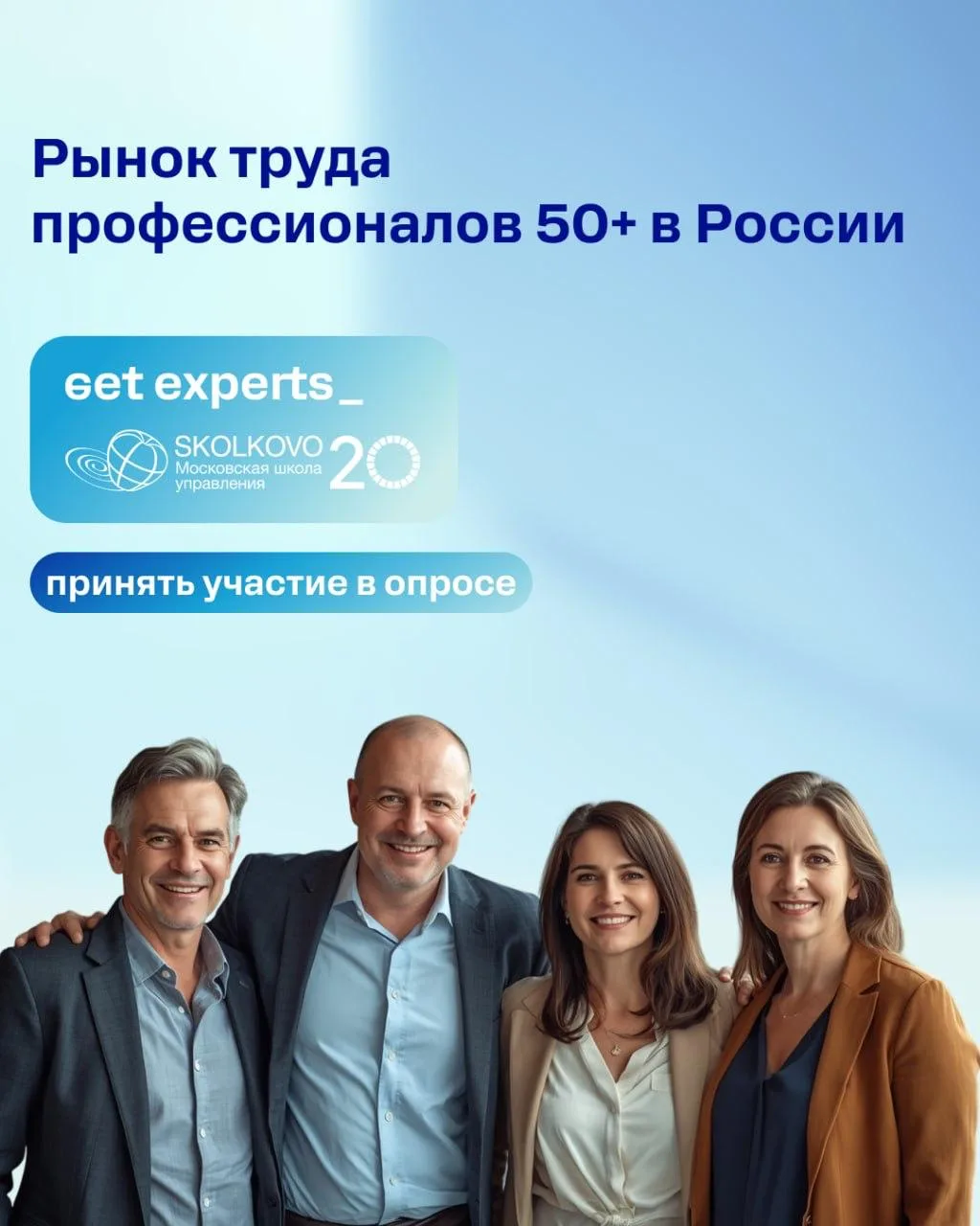 Карьера после 50: скрытый потенциал или системный барьер?