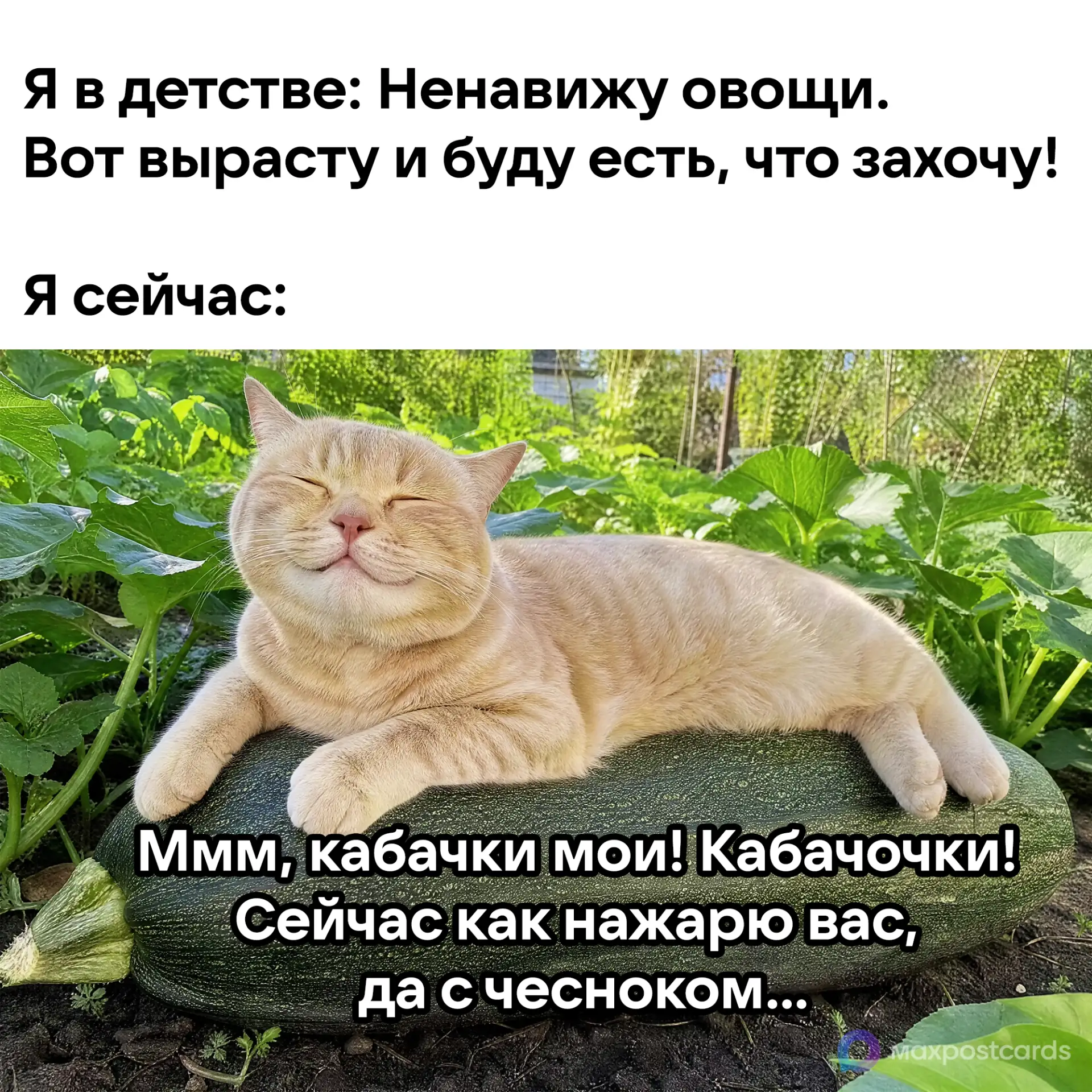 Вкуснотища 😋