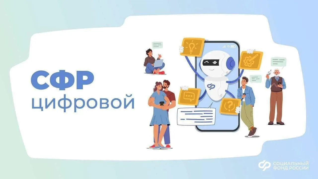 📲 Отделение СФР по Чувашии напоминает о возможности получить выписку о назначенных мерах социальной 