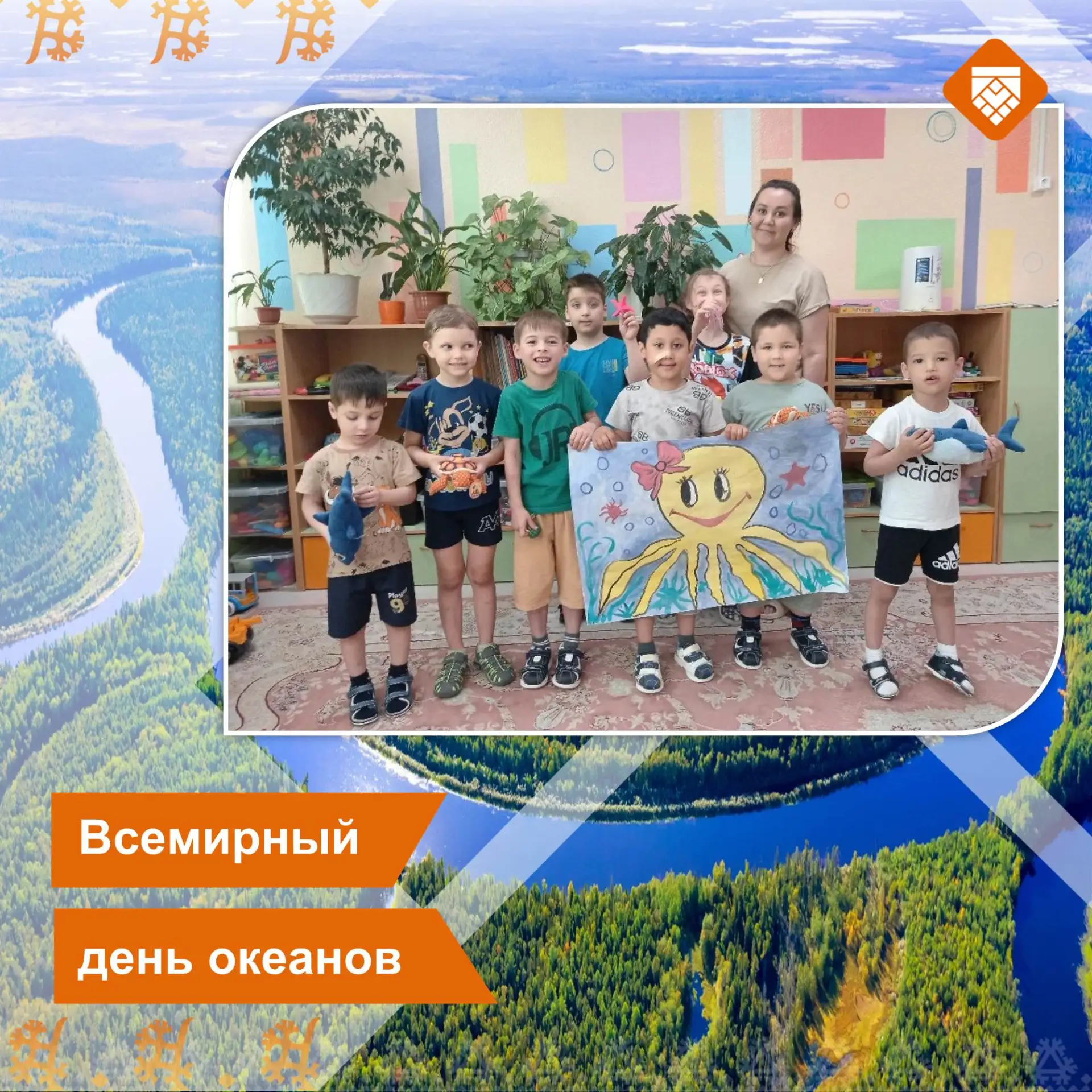 8 июня отмечают всемирный день океанов – один самых важных экологических праздников планеты. Не оста