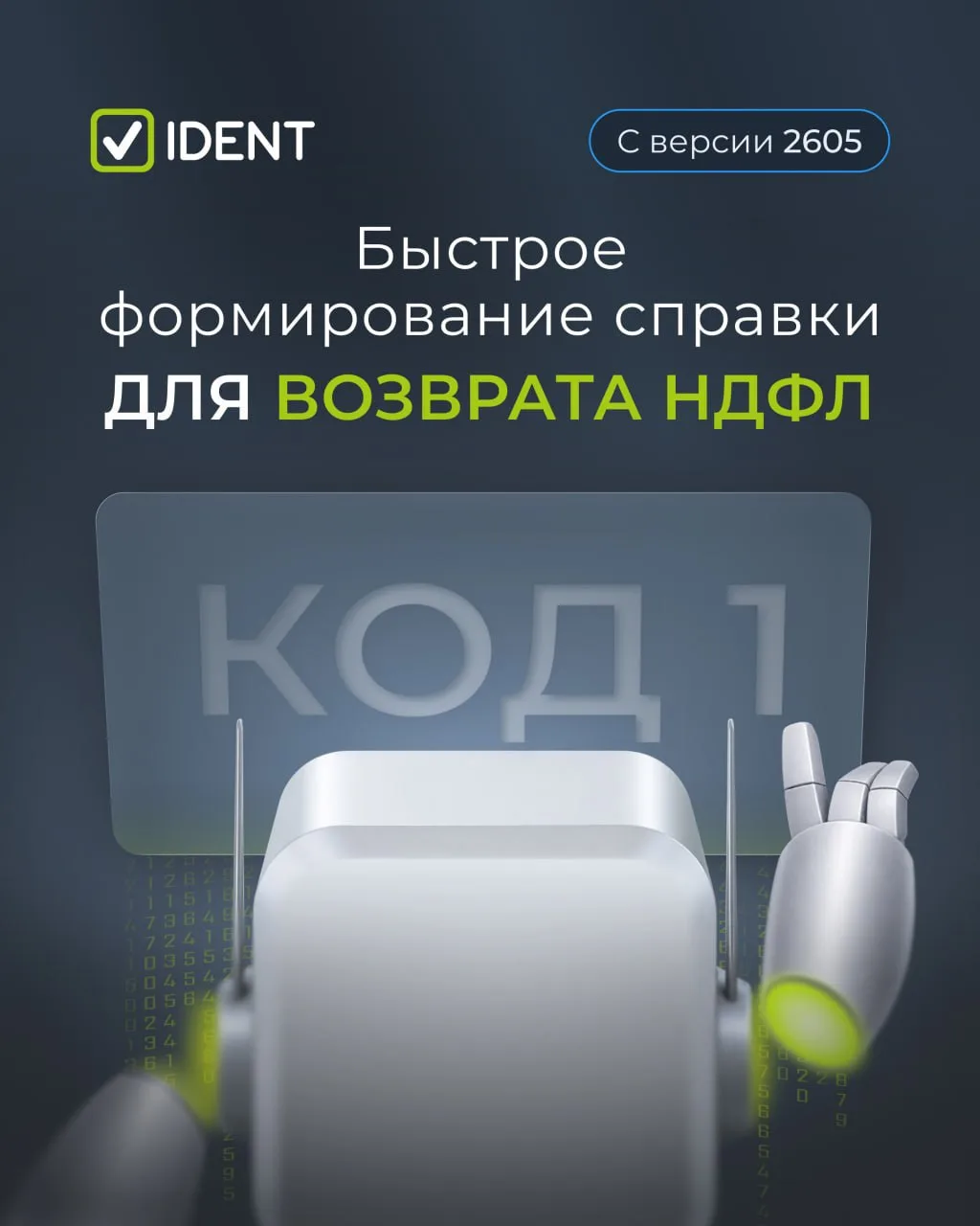 Правильный ответ на загадку из предыдущего видео - код 🤔