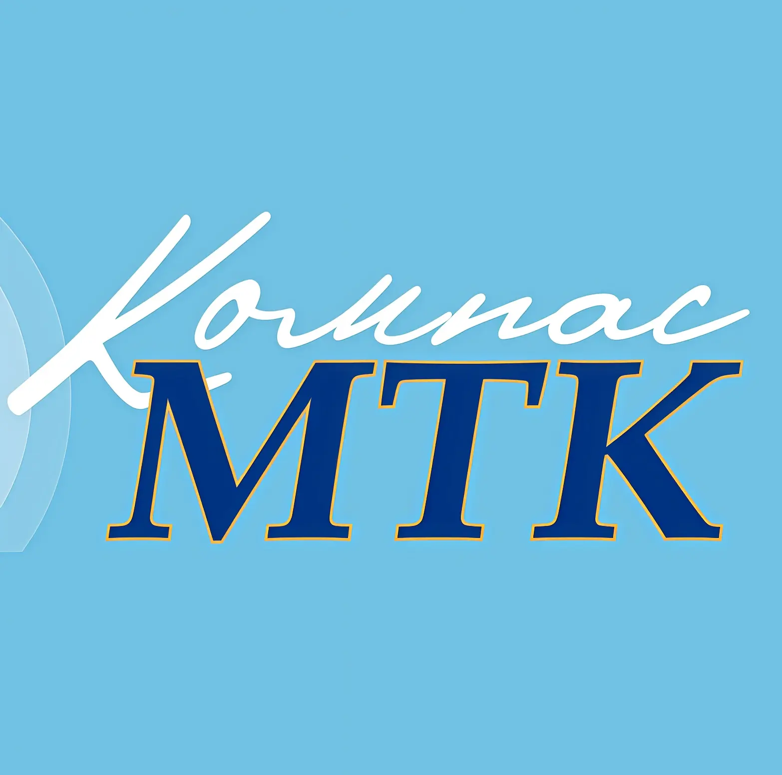 Вышел новый выпуск газеты «Компас МТК» за Май 2026 года. С ним вы можете ознакомиться в разделе сайт