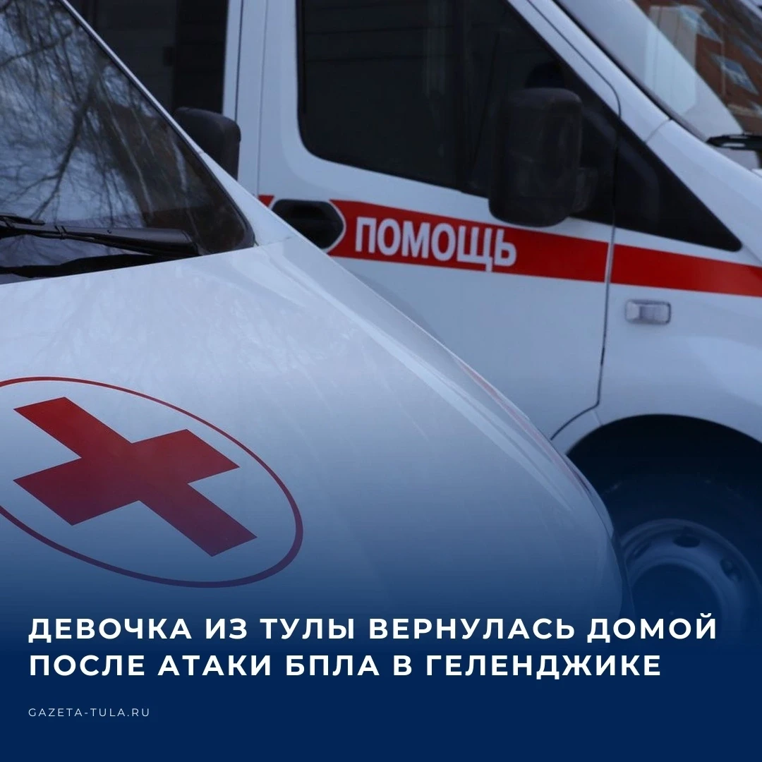 Пострадавшая при атаке БПЛА в ночь на 3 августа в селе Архипо-Осиповка под Геленджиком ...