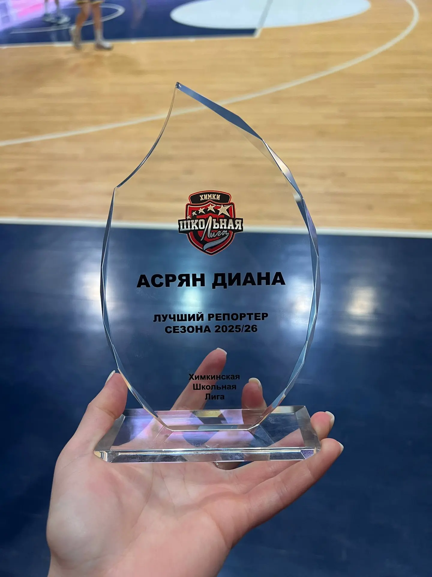 🏆 Гордимся достижениями наших учеников и педагогов!  21 мая прошла торжественная церемония закрытия 