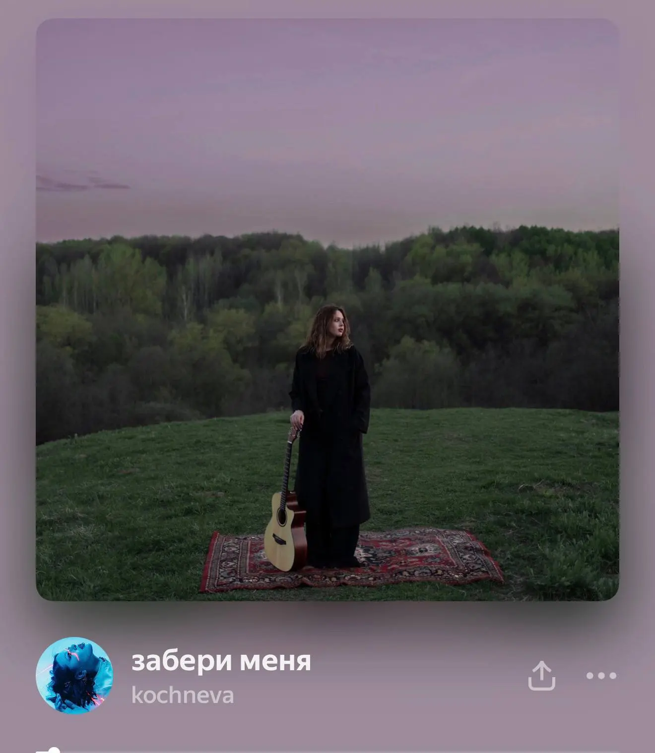 Даш, это вау
