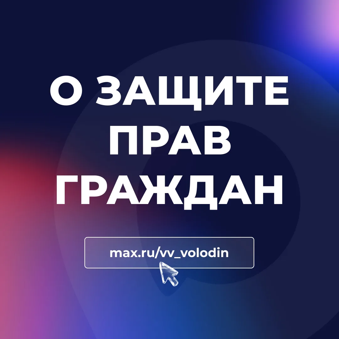 О ЗАЩИТЕ ПРАВ ГРАЖДАН