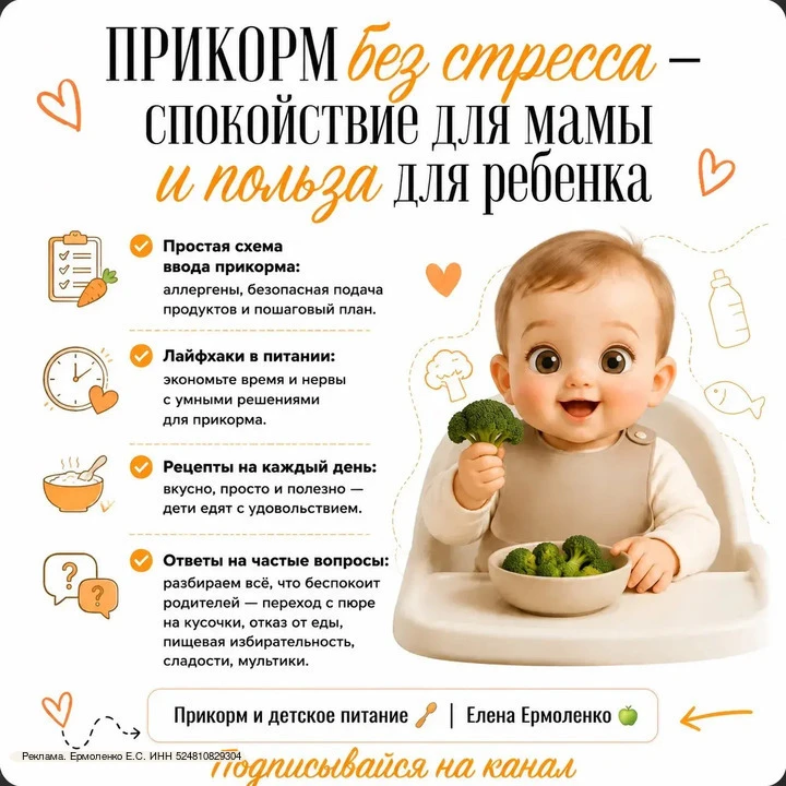 Первый прикорм — и сразу миллион вопросов? Или вы уже начали прикорм, но столкнулись с ...