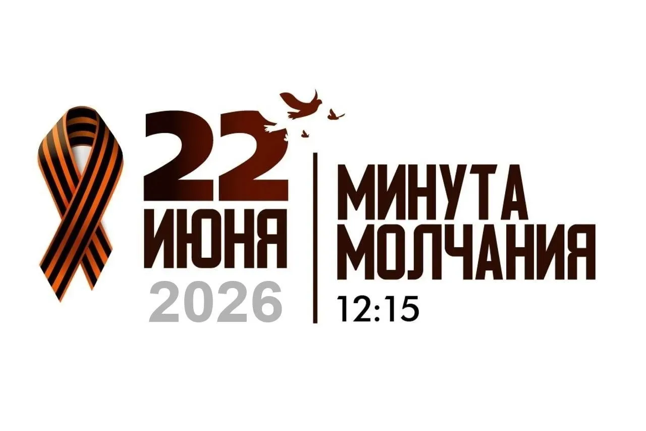 ЧЕРЕЗ НЕСКОЛЬКО МИНУТ