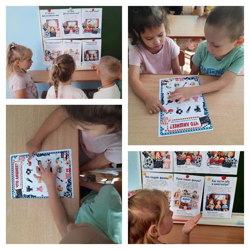 🎉 День российского кино в нашем детском саду! 🎉
