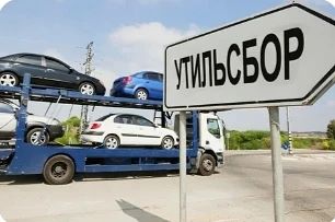 ❗️С 1 января 2027 года в России снова вырастет утилизационный сбор на автомобили и друг...