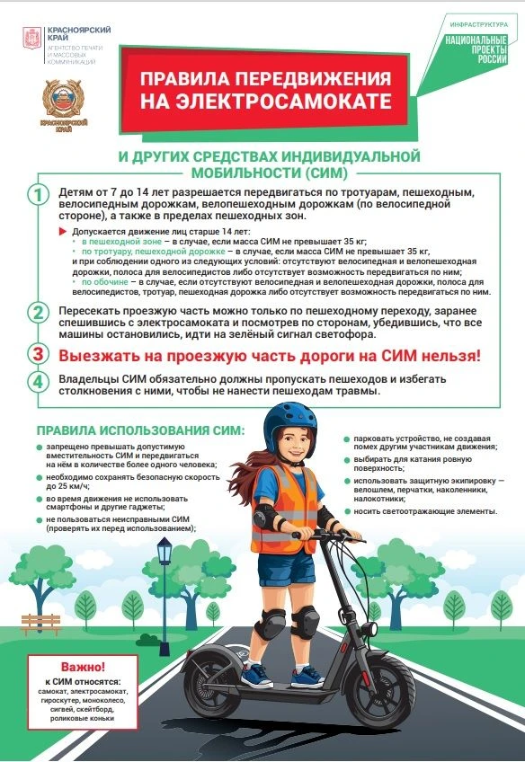 #КрасноярскийКрай
#Образование
#МБОУСШ79