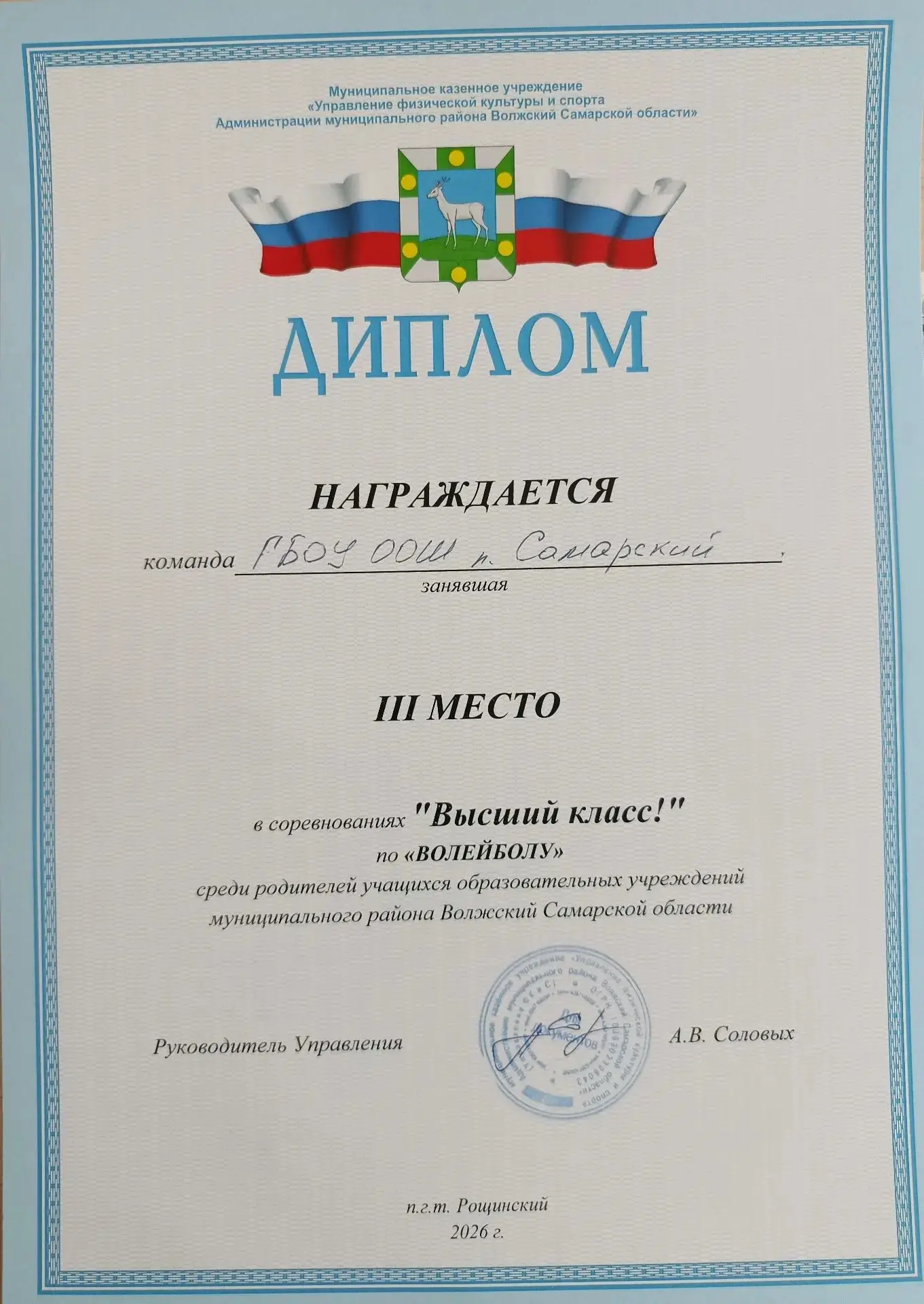21 июня в Волжском районе, на спортивных площадках в Рощинском, состоялся муниципальный...