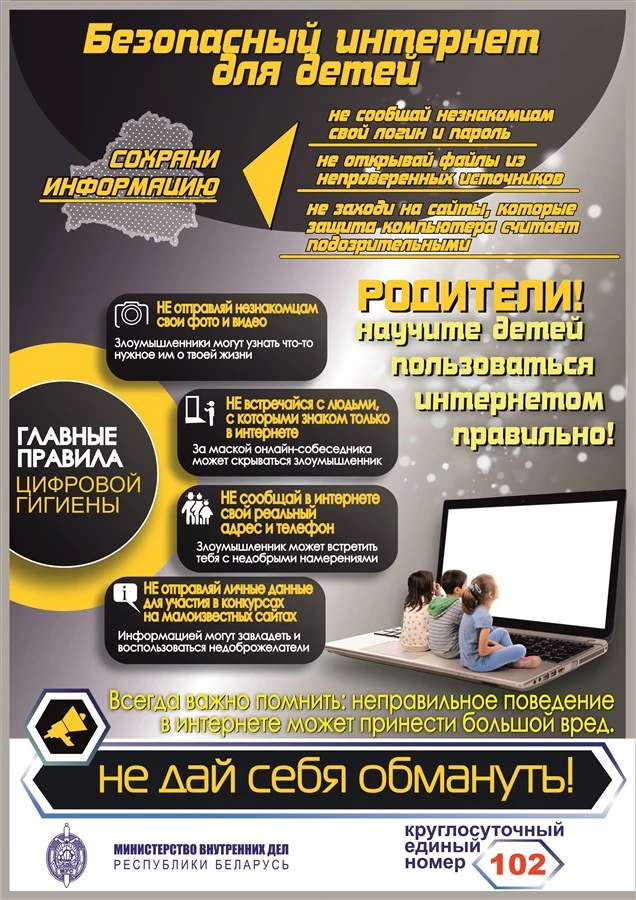 ⁉️Безопасный интернет: как защитить подростка от киберпреступлений

Сегодня интернет есть в каждом т