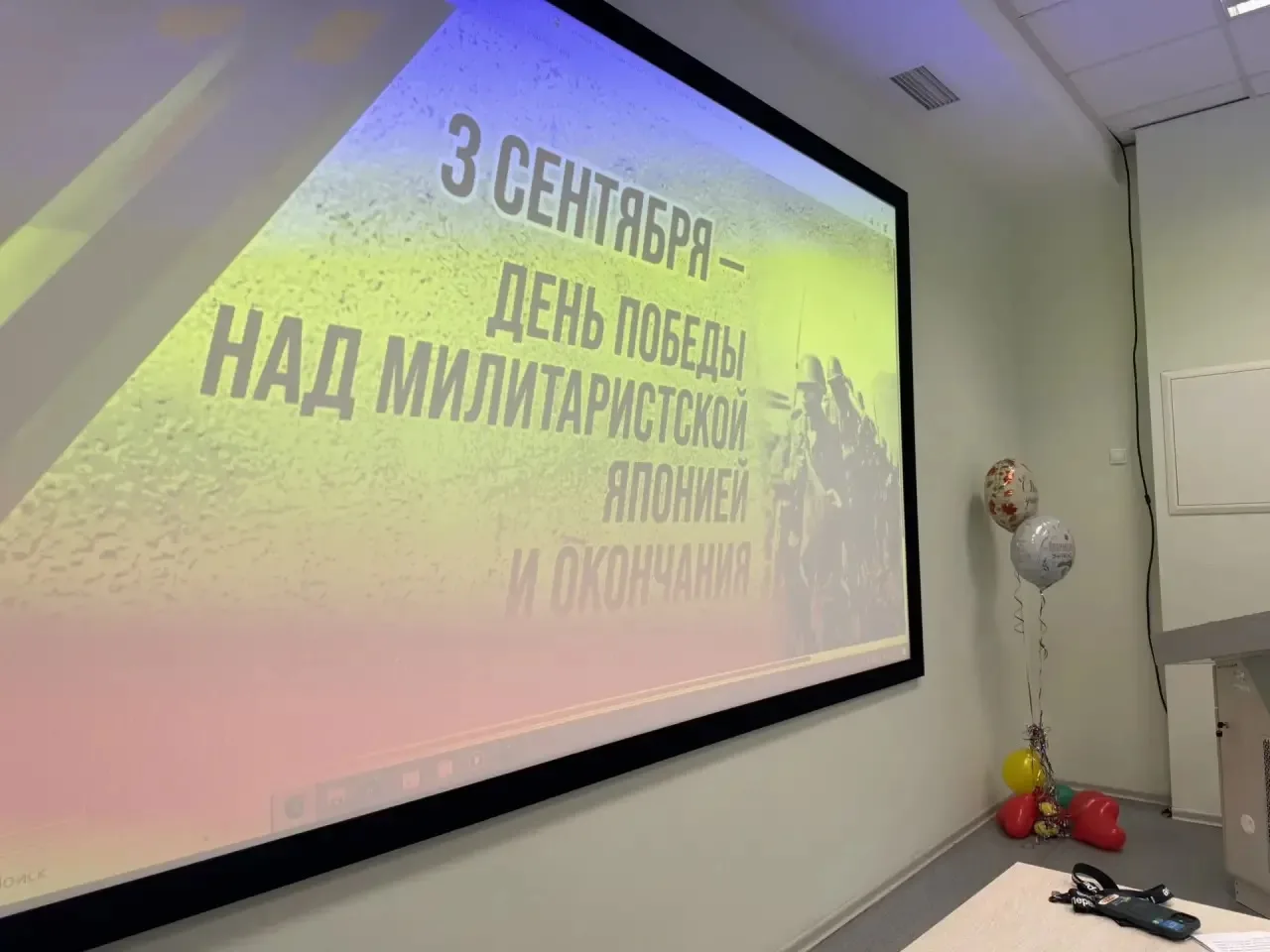 🇷🇺 3 сентября, в День воинской славы России, мы провели в школе киноклуб «Шумшу. Посл...