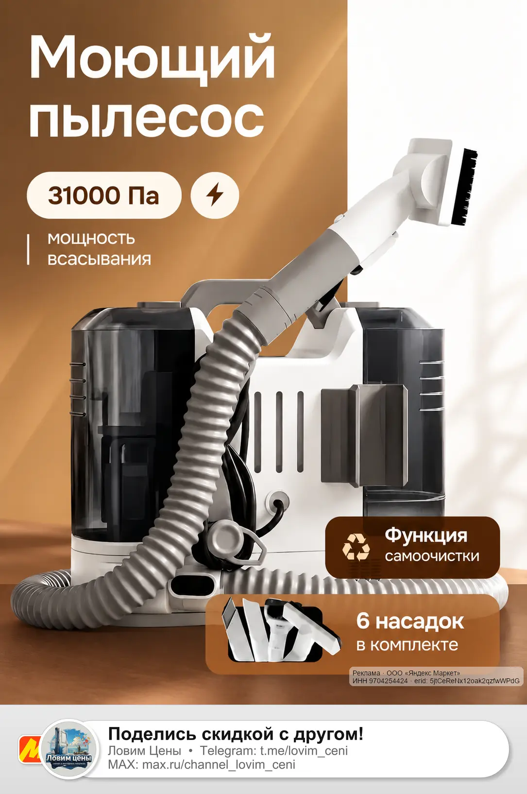 🟡 Яндекс Маркет