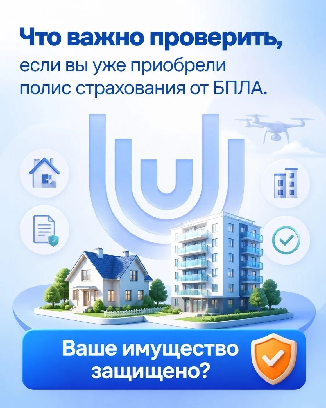 Новый уровень безопасности вашего дома                                                 ...