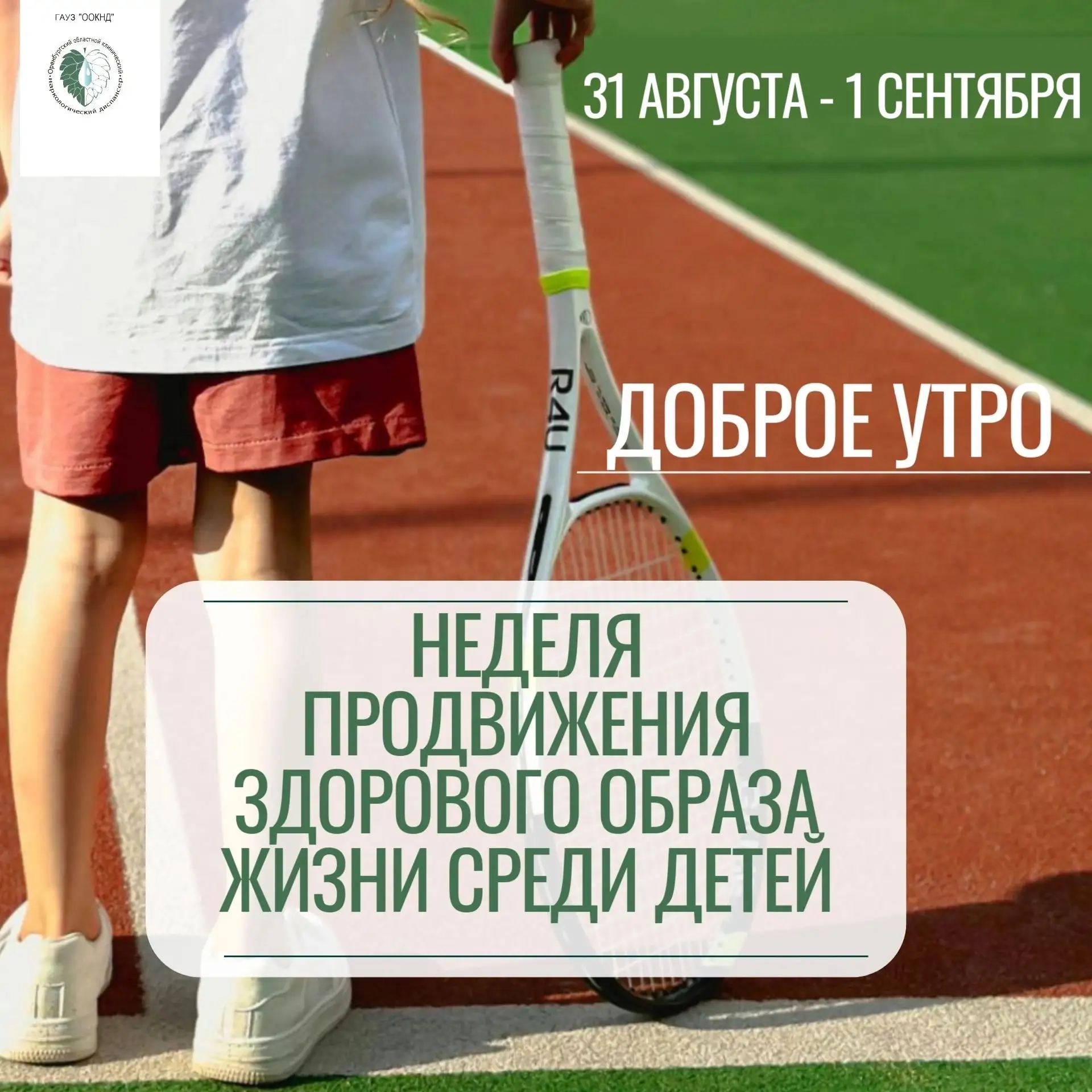 Доброе утро, дорогие коллеги и наши подписчики!