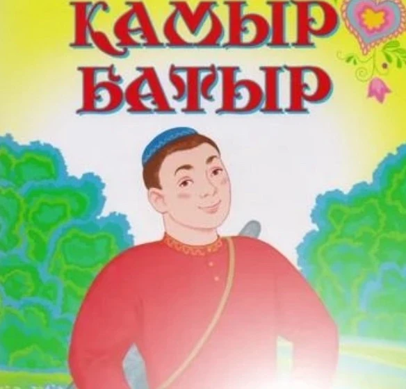 Хөрмәтле ата-аналар!