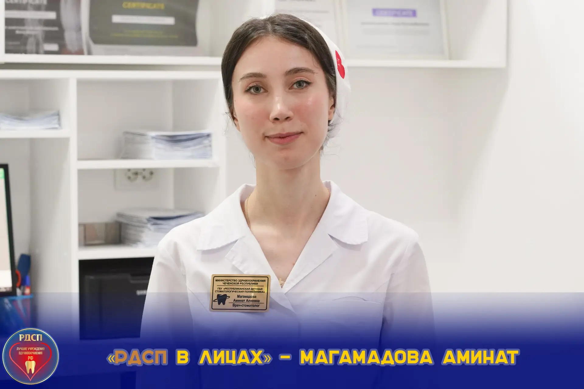 Магамадова Аминат Алиевна - Выпускница Чеченского Государственного Университета им А.А.Кадырова, спе