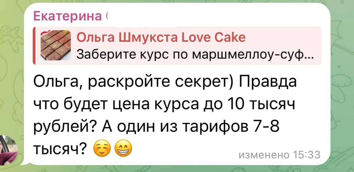 Цена курса будет 7-8 тысяч??