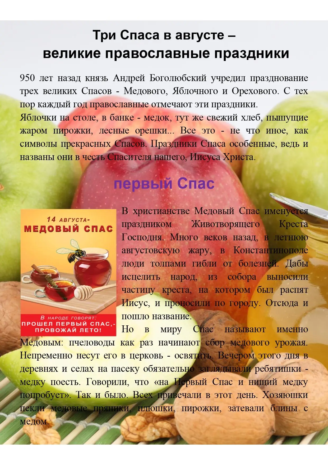 Медиа публикации