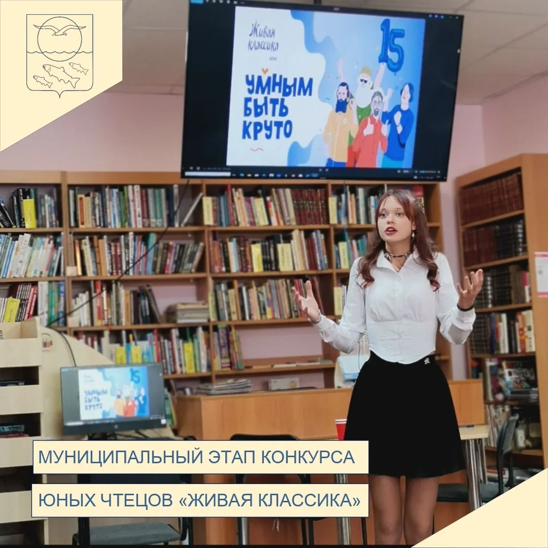 📖12 марта 2026 г. на базе Детской районной библиотеки Ольского округа прошёл муниципал...