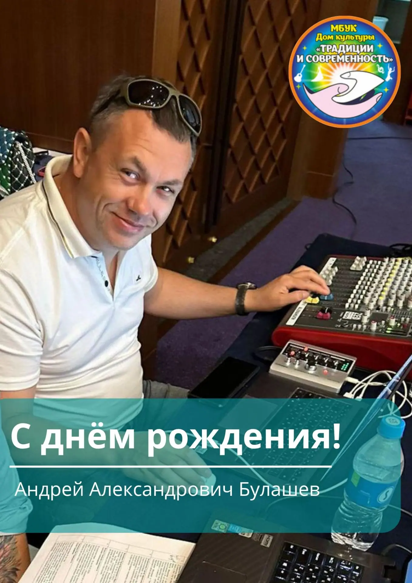 С днём рождения!🎉
