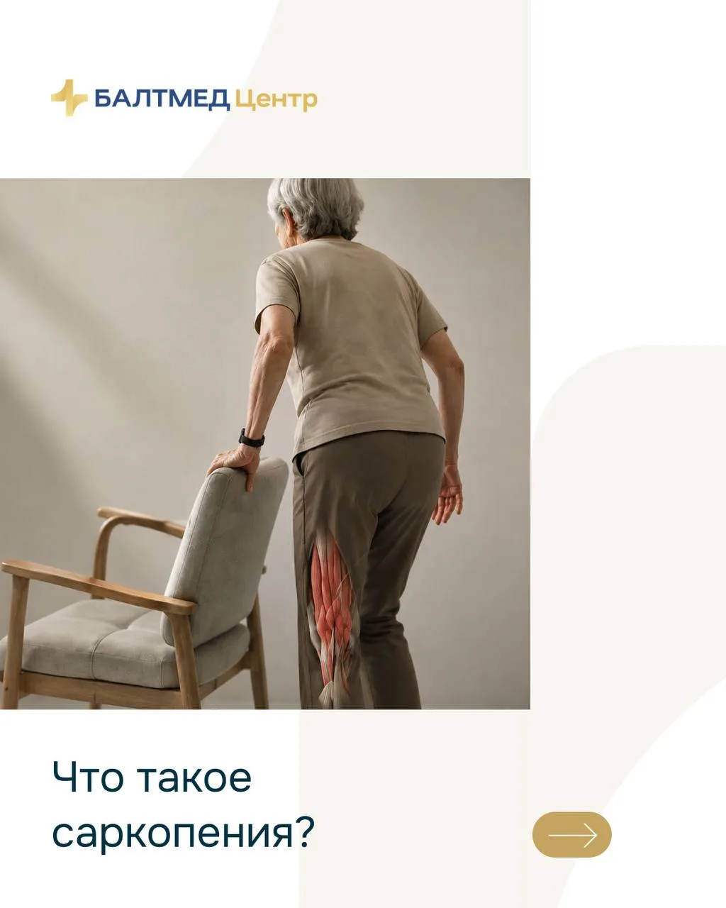 🔁 Переслано от: БАЛТМЕД | ЦЕНТР