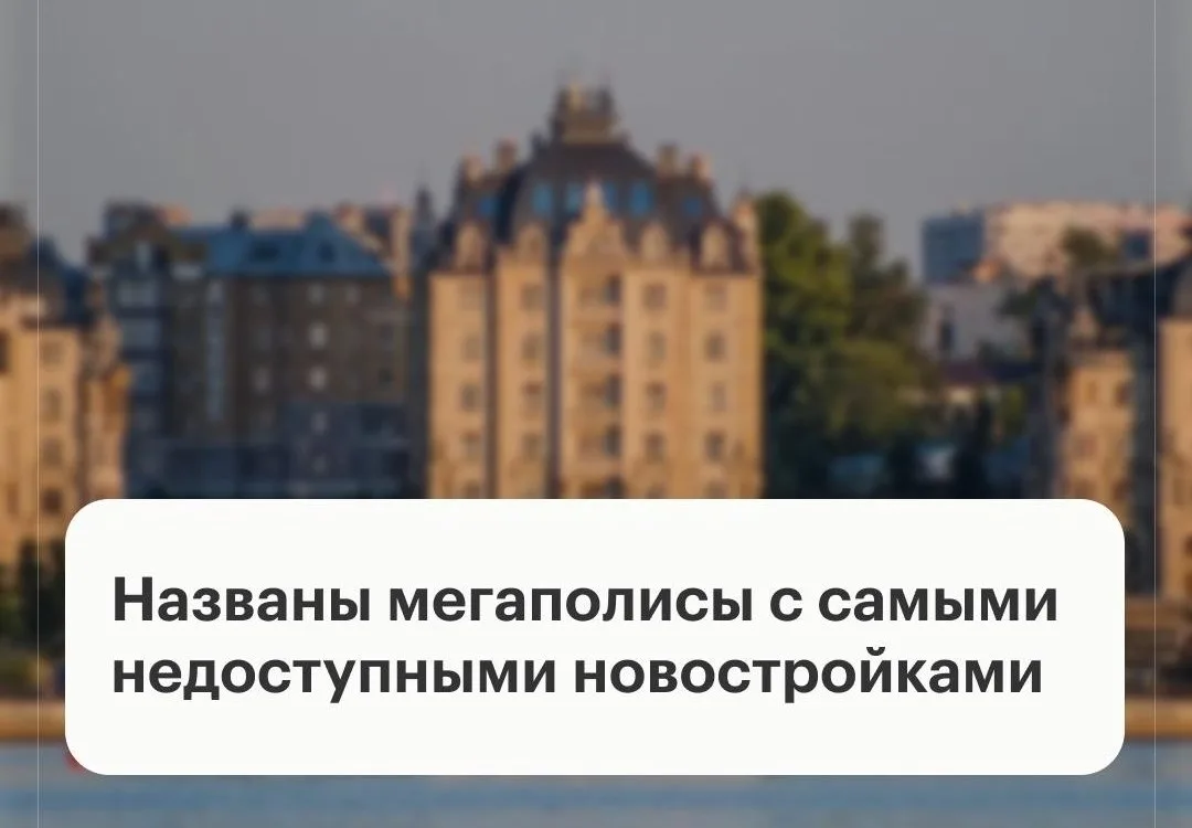 Дольше всего копить на покупку квартиры в новостройки среди городов-миллионников придет...