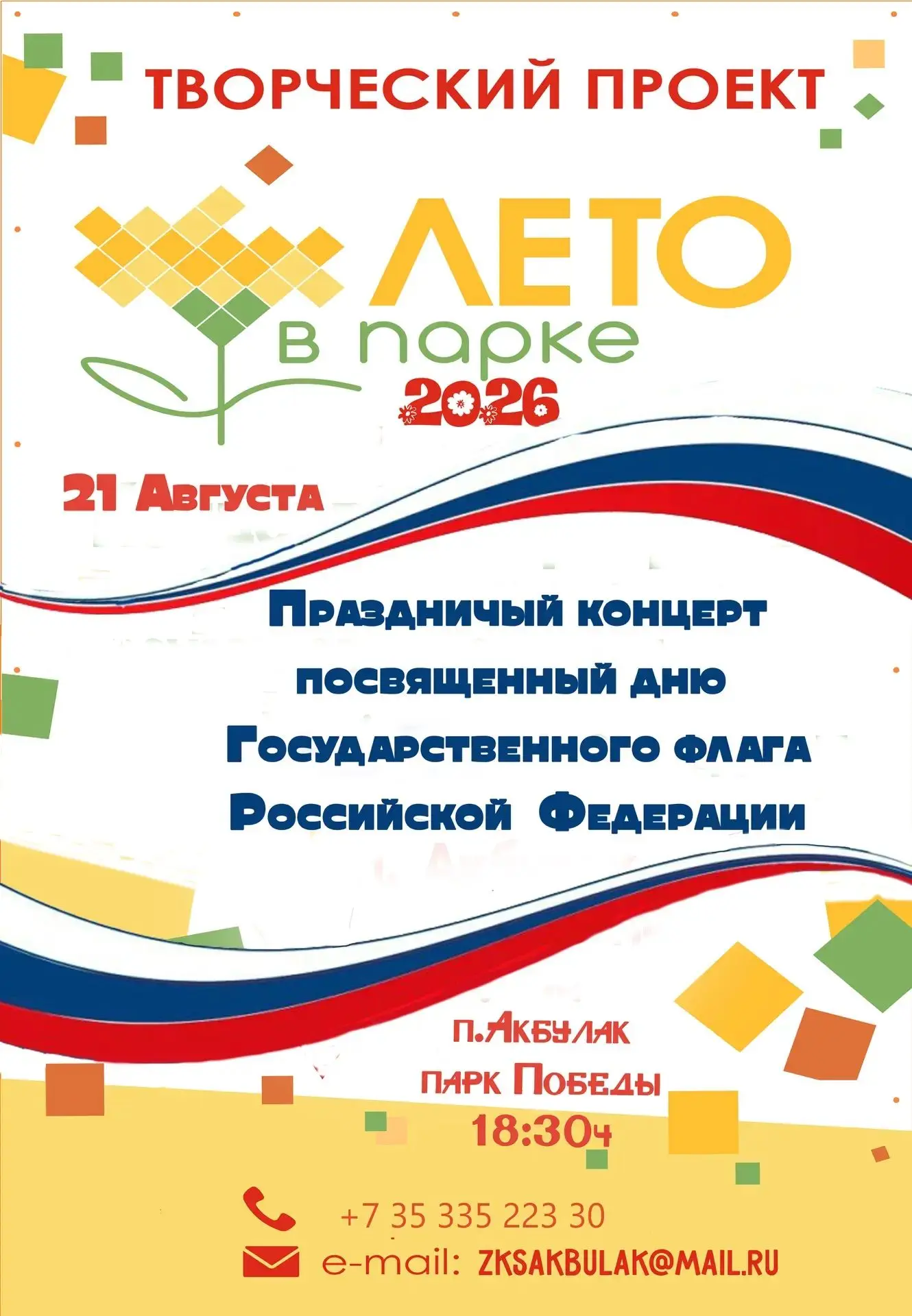 Подписаться