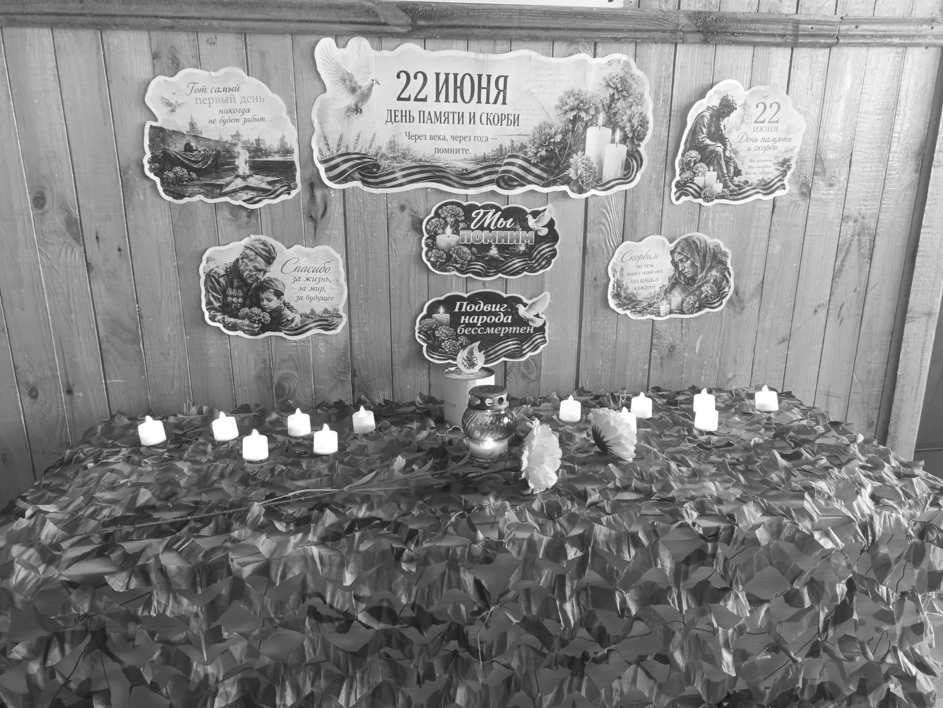 📝Сегодня в  пришкольных лагерях прошло памятное мероприятие, посвященное Дню памяти и скорби — нача