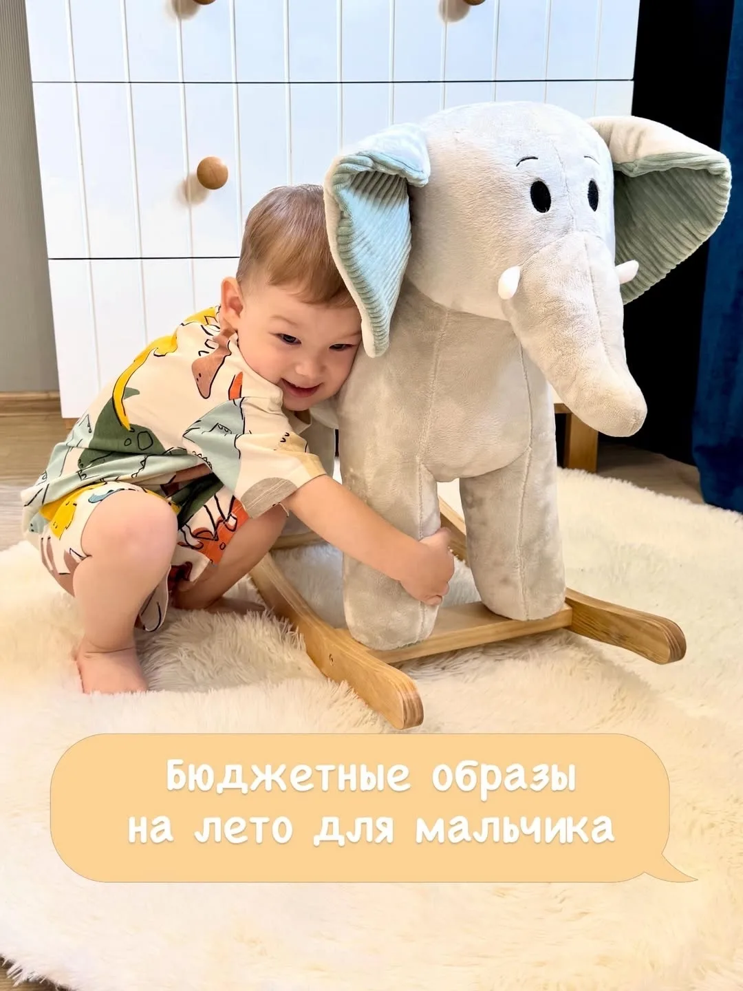 Бюджетные образы на лето для мальчика ⚽️