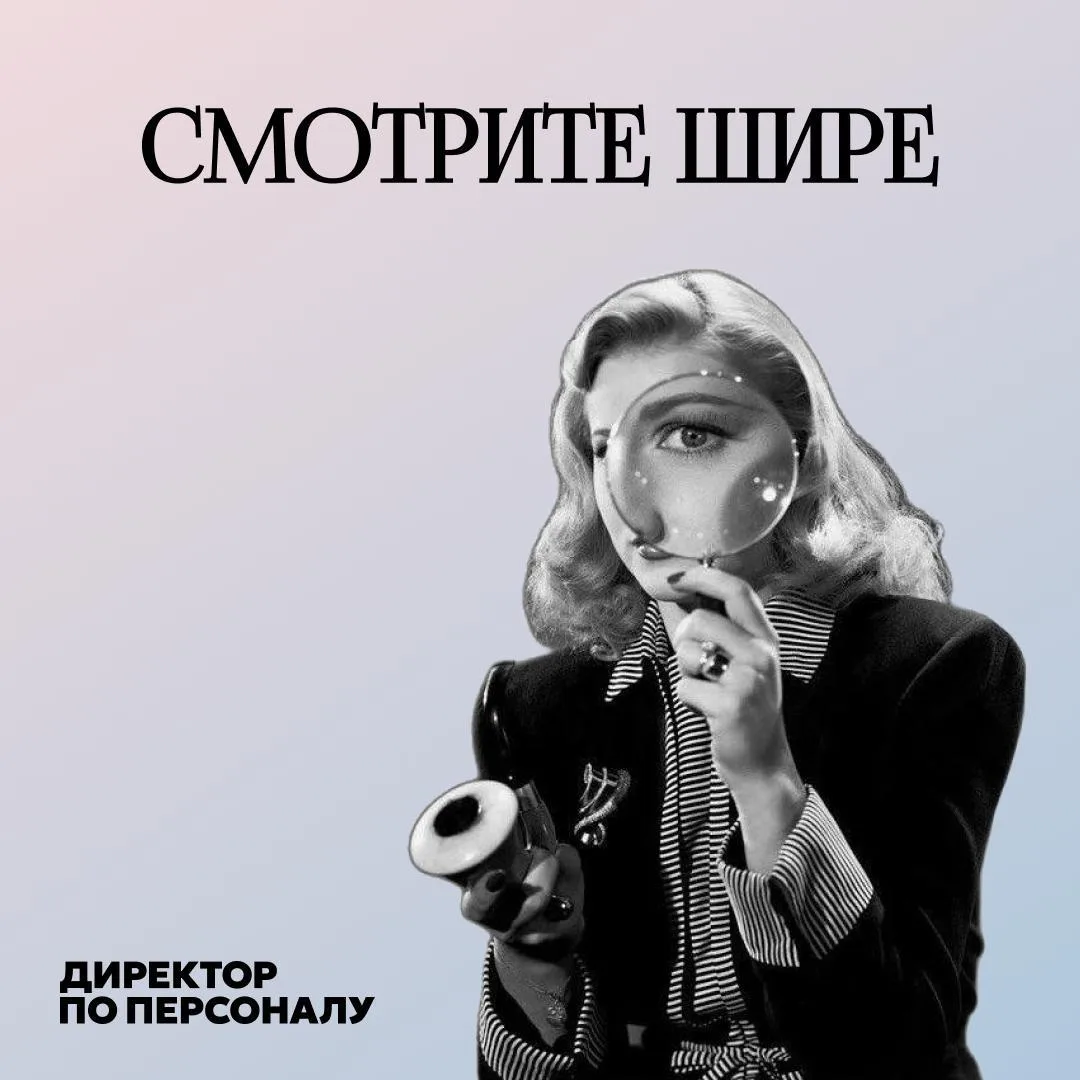 ✨ HR растет в профессии, когда начинает видеть связи системы.

В интервью июньского номера Елена Кор
