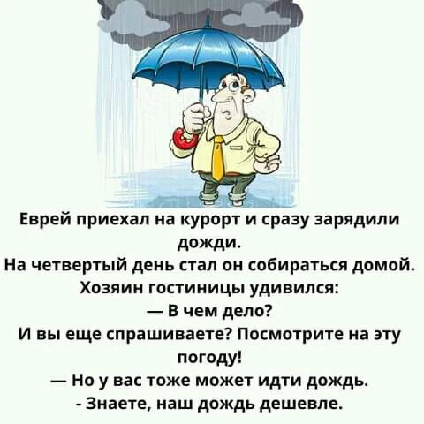 ЕВРЕЙСКИЙ ДВОРИК 😁