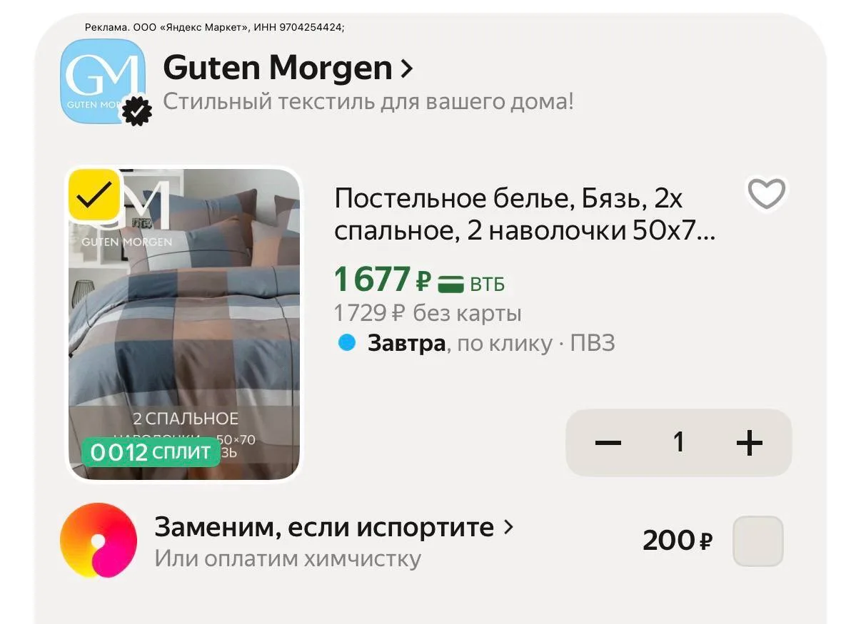 Доп скидка 10% по промо HOMME10
