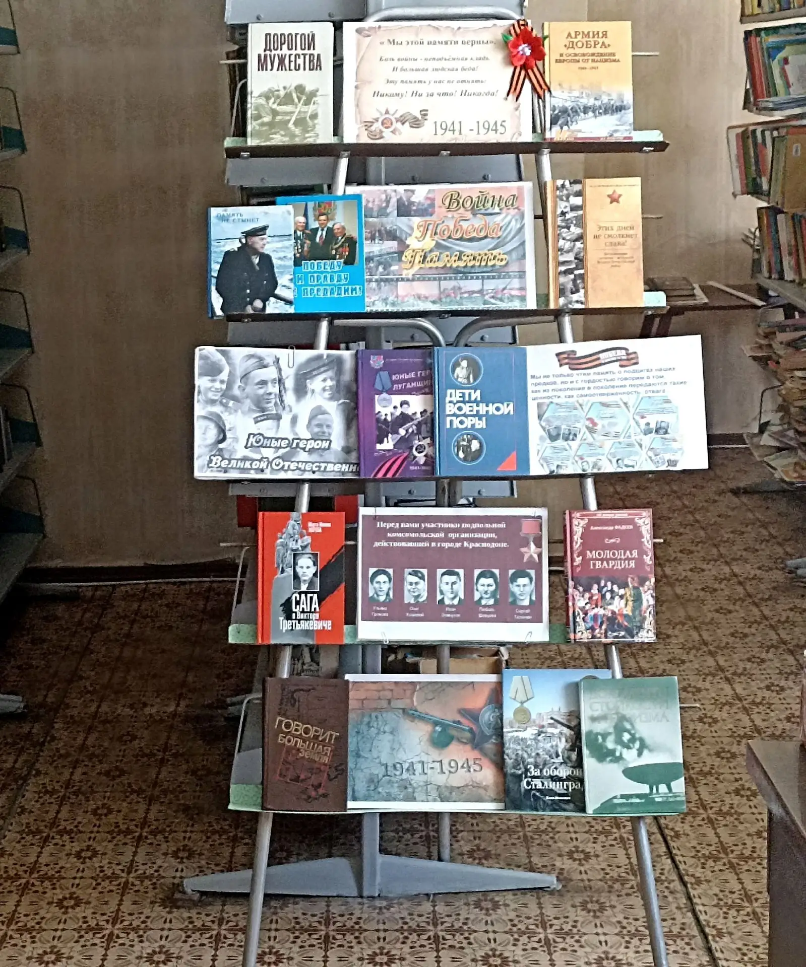 В библиотеке - филиал №25 МБУ "АГЦБС" пгт Есауловка оформлена книжная выставка: "Мы этой памяти верн