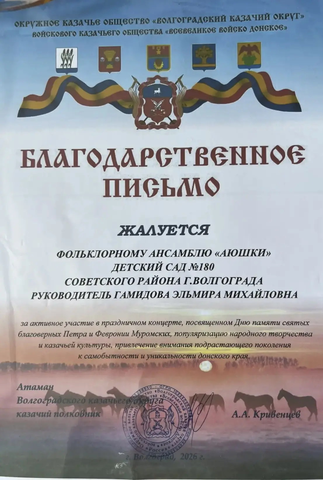 🎉 Поздравляем фольклорный ансамбль «Аюшки» детского сада № 180! 🎉

Фольклорный ансамбль «Аюшки» на