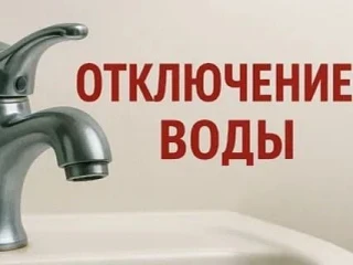 Уважаемые абоненты! В связи с проведением работ по подключению объекта "Капитальный ремонт МБУДО "СШ