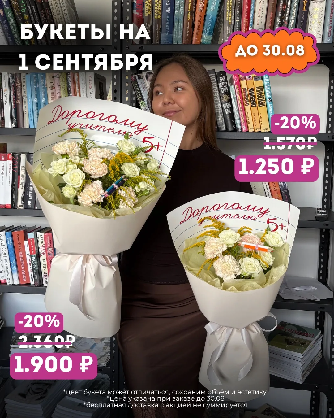 ПОДБОРКА БУКЕТОВ ДО 2.000₽🔥