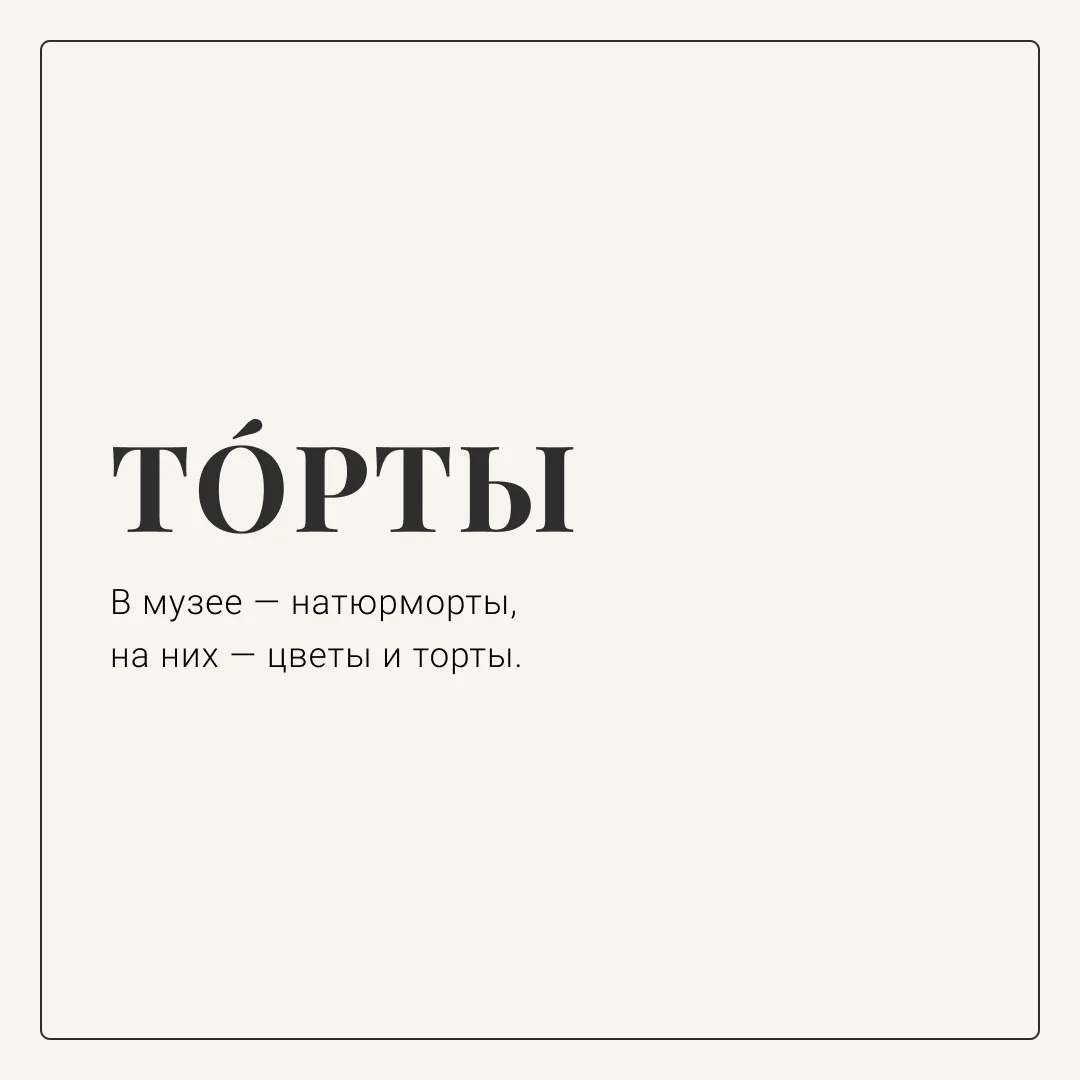⚡️ Потрать минуту и проверь себя  Одно маленькое действие — и грамотная речь войдёт в привычку.