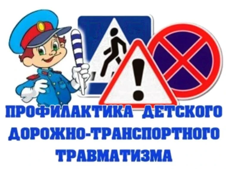 В группе Гномики прошло занятие, посвящённое теме 🚗🚴🏃профилактики детского дорожно-т...